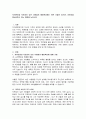 자아존중감 자존감이 낮은 사람들의 행동특성에는 어떤 것들이 있으며, 자존감을 향상시킬수 있는 방법을 논하시오 2페이지