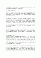 자아존중감 자존감이 낮은 사람들의 행동특성에는 어떤 것들이 있으며, 자존감을 향상시킬수 있는 방법을 논하시오 3페이지