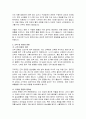 초고령화 시대의 웰다잉을 위한 노인 생활체육으로 건강을 위해 어떤 운동들이 필요하며 이에 따른 추천운동을 서술하시오 3페이지