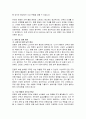 초고령화 시대의 웰다잉을 위한 노인 생활체육으로 건강을 위해 어떤 운동들이 필요하며 이에 따른 추천운동을 서술하시오 4페이지