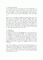 예수 그리스도의 역사적 실존에 대한 고고학적 및 문헌학적 증거를 논하기 3페이지