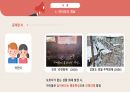 공학설계 설계보고서, 공학설계 레포트 [화재취약계층을 위한 피난기구] 발표 PPT 5페이지