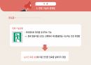 공학설계 설계보고서, 공학설계 레포트 [화재취약계층을 위한 피난기구] 발표 PPT 14페이지