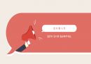 공학설계 설계보고서, 공학설계 레포트 [화재취약계층을 위한 피난기구] 발표 PPT 32페이지
