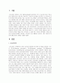 [부모교육론] 현재 우리나라 유아교육기관에서 실시되는 부모교육 프로그램들을 조사하고, 향후 과제 및 방안에 대해 본인의 견해를 서술하세요 2페이지