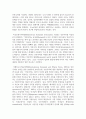 [상담이론과 실제] 인본주의상담을 제3의 심리학이라고 부르는 이유를 설명하세요 4페이지