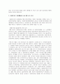 [가족생활교육] 자신이 생각하는 현대가족의 문제를 한가지 정하여 분석, 설명하고 이 문제를 위한 가족생활교육 프로그램 한 개를 조사, 분석한다. 4페이지