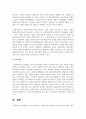 [가족생활교육] 자신이 생각하는 현대가족의 문제를 한가지 정하여 분석, 설명하고 이 문제를 위한 가족생활교육 프로그램 한 개를 조사, 분석한다. 5페이지