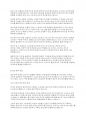치약 구매의사결정을 내릴때와 승용차를 구매할 때 내리는 의사결정은 어떻게 다른지 구체적으로 설명해 봅시다 3페이지