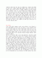 사회복지 관련 영화감상문 모음사회복지 관련 영화감상문 모음 3페이지
