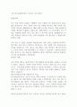 부산 한국자산관리공사 사무보조 자기소개서 1페이지