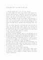 KOTRA 2024년 하반기 공무직 채용 자기소개서 예시 1페이지