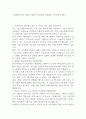 수성엔지니어링 2025년 상반기 신입사원 공개채용 자기소개서 예시 1페이지