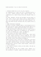 NAVER I&S 자회사 각 부문 수시 채용 자기소개서 예시 1페이지