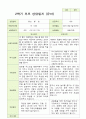 2- 평가제 유아발달평가 와 부모상담일지 2학기 만 4세 21명 41페이지