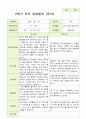 2- 평가제 유아발달평가와 부모상담일지  2학기 만 5세 21명 28페이지