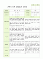 2- 평가제 유아발달평가와 부모상담일지  2학기 만 5세 21명 37페이지