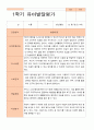 유아발달평가 만 4세 21명 1학기 2학기 -평가제 20페이지