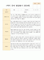 유아발달평가 만 5세 21명 1학기 2학기 -평가제 6페이지