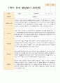 유아발달평가 만 5세 21명 1학기 2학기 -평가제 7페이지