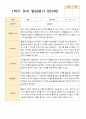 유아발달평가 만 5세 21명 1학기 2학기 -평가제 9페이지