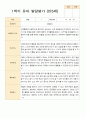 유아발달평가 만 5세 21명 1학기 2학기 -평가제 18페이지
