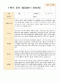 유아발달평가 만 5세 21명 1학기 2학기 -평가제 19페이지