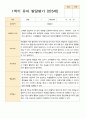 유아발달평가 만 5세 21명 1학기 2학기 -평가제 21페이지