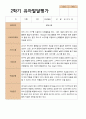 유아발달평가 만 5세 21명 1학기 2학기 -평가제 25페이지