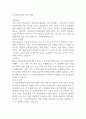국가유산진흥원 자기소개서 1페이지
