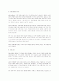 현대사회에서 변화된 부부역할을 쓰고, 본인 가정에서 부부의 역할이 어떻게 이루어지고 있는지 쓰세요. (본인 주변의 친인척, 친구, 지인 또는 드라마, 영화에서의 간접경험을 바탕으로 한 것 중 제출 해도 무방함) 3페이지