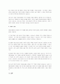 현대사회에서 변화된 부부역할을 쓰고, 본인 가정에서 부부의 역할이 어떻게 이루어지고 있는지 쓰세요. (본인 주변의 친인척, 친구, 지인 또는 드라마, 영화에서의 간접경험을 바탕으로 한 것 중 제출 해도 무방함) 4페이지