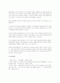 현대사회에서 변화된 부부역할을 쓰고, 본인 가정에서 부부의 역할이 어떻게 이루어지고 있는지 쓰세요. (본인 주변의 친인척, 친구, 지인 또는 드라마, 영화에서의 간접경험을 바탕으로 한 것 중 제출 해도 무방함) 5페이지