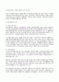 장애인상담과교육 2024년 2학기 방송통신대 기말과제물)장애인 지원과 관련하여 평생교육에서 기여할 수 있는 주제를 선정한 후, 선정의 이유와 근거를 구체적으로 제시합니다. 1번에서 다룬 주제와 관련된 법규와 실제 평생교육 사례를 찾아 소개 등 9페이지