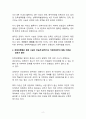 시사이슈 분석_친족성폭행 현황과 해결 및 개선방안에 대한 고찰 2페이지