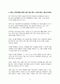 시사이슈 분석_친족성폭행 현황과 해결 및 개선방안에 대한 고찰 3페이지