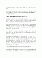 시사이슈 분석_친족성폭행 현황과 해결 및 개선방안에 대한 고찰 4페이지