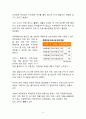 시사이슈 분석_친족성폭행 현황과 해결 및 개선방안에 대한 고찰 5페이지