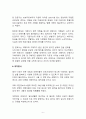 시사이슈 분석_친족성폭행 현황과 해결 및 개선방안에 대한 고찰 6페이지