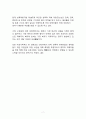 시사이슈 분석_친족성폭행 현황과 해결 및 개선방안에 대한 고찰 7페이지