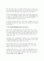 시사이슈 분석_심각한 청년 마약 중독 현황과 해결방안에 대한 고찰 2페이지