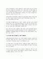 시사이슈 분석_심각한 청년 마약 중독 현황과 해결방안에 대한 고찰 6페이지
