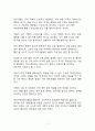 시사이슈 분석_심각한 청년 마약 중독 현황과 해결방안에 대한 고찰 7페이지