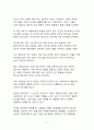 베스트셀러 서평_200% 실패할 걸 알면서도 왜 나는 똑같은 행동을 반복하는가를 읽고 나서 2페이지