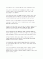 베스트셀러 서평_200% 실패할 걸 알면서도 왜 나는 똑같은 행동을 반복하는가를 읽고 나서 5페이지