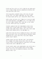 베스트셀러 서평_200% 실패할 걸 알면서도 왜 나는 똑같은 행동을 반복하는가를 읽고 나서 6페이지