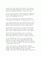 베스트셀러 서평_200% 실패할 걸 알면서도 왜 나는 똑같은 행동을 반복하는가를 읽고 나서 7페이지
