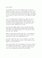 베스트셀러 서평_200% 실패할 걸 알면서도 왜 나는 똑같은 행동을 반복하는가를 읽고 나서 8페이지