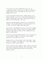 베스트셀러 서평_200% 실패할 걸 알면서도 왜 나는 똑같은 행동을 반복하는가를 읽고 나서 9페이지