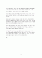 베스트셀러 서평_200% 실패할 걸 알면서도 왜 나는 똑같은 행동을 반복하는가를 읽고 나서 10페이지